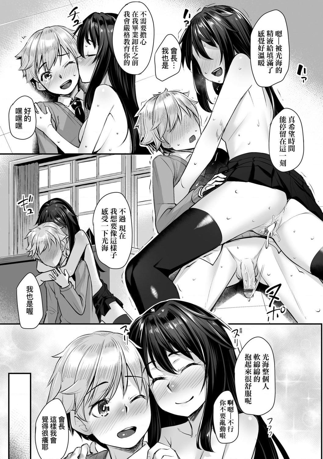 [日本漫画] 性春进行式 单本,黑丝丝袜,女学生#[199P]-141