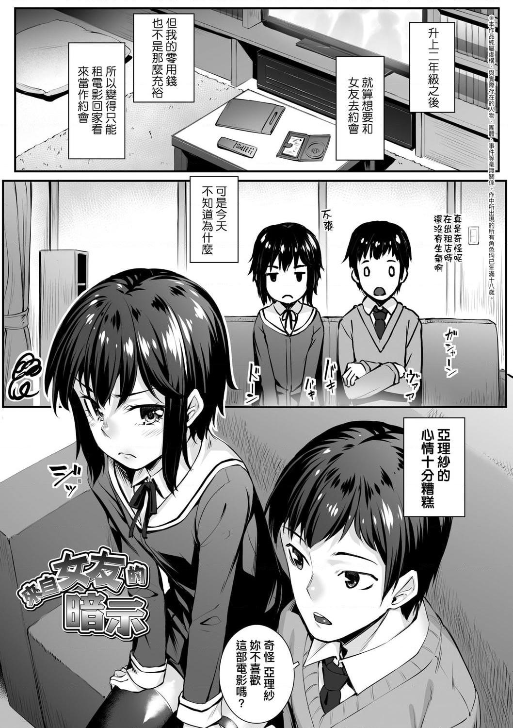 [日本漫画] 性春进行式 单本,黑丝丝袜,女学生#[199P]-159