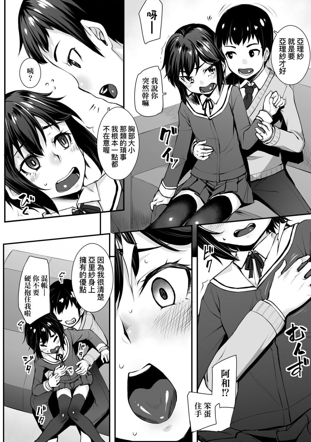 [日本漫画] 性春进行式 单本,黑丝丝袜,女学生#[199P]-162