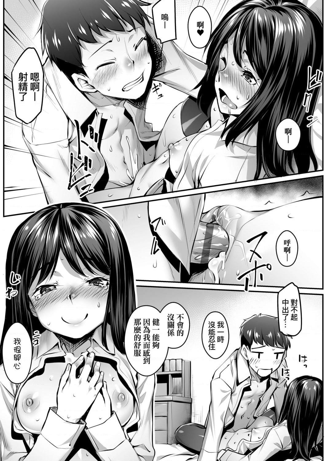 [日本漫画] 性春进行式 单本,黑丝丝袜,女学生#[199P]-185