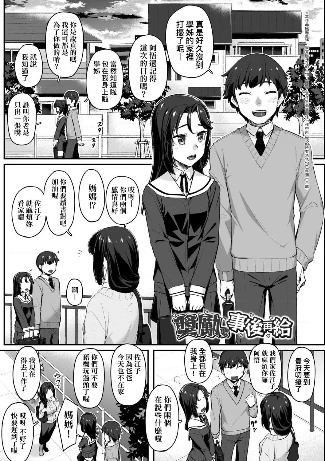 [日本漫画] 性春进行式 单本,黑丝丝袜,女学生#[199P]-27