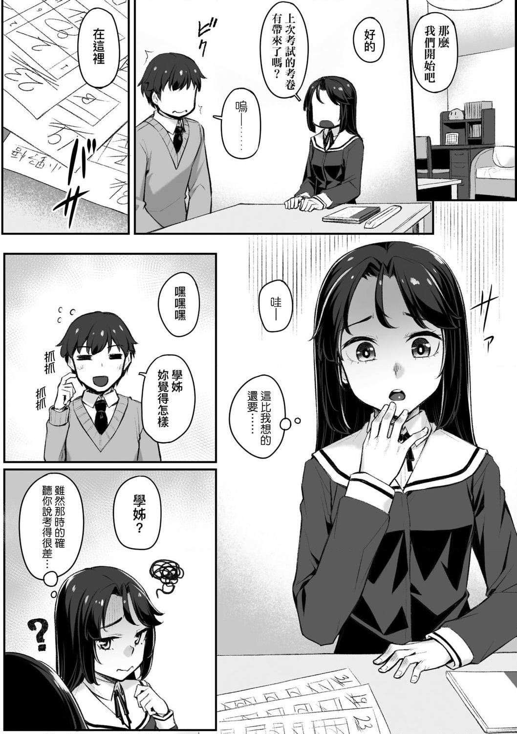 [日本漫画] 性春进行式 单本,黑丝丝袜,女学生#[199P]-28