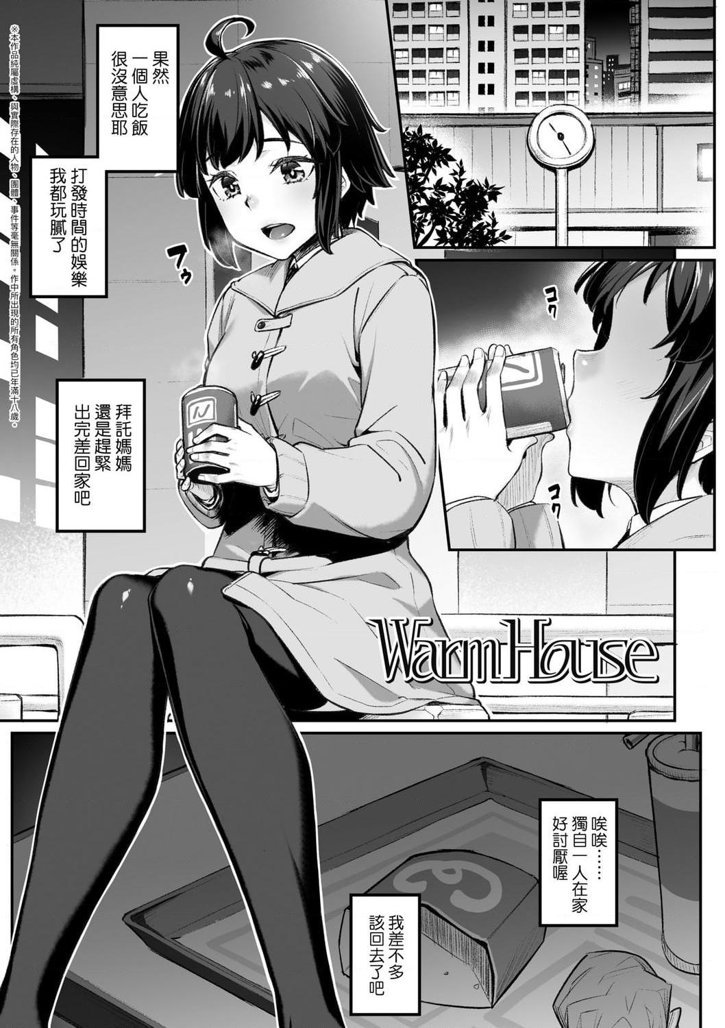 [日本漫画] 性春进行式 单本,黑丝丝袜,女学生#[199P]-51