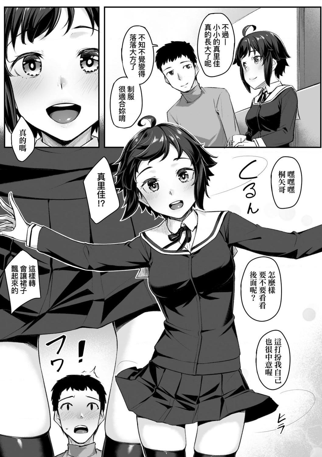 [日本漫画] 性春进行式 单本,黑丝丝袜,女学生#[199P]-55