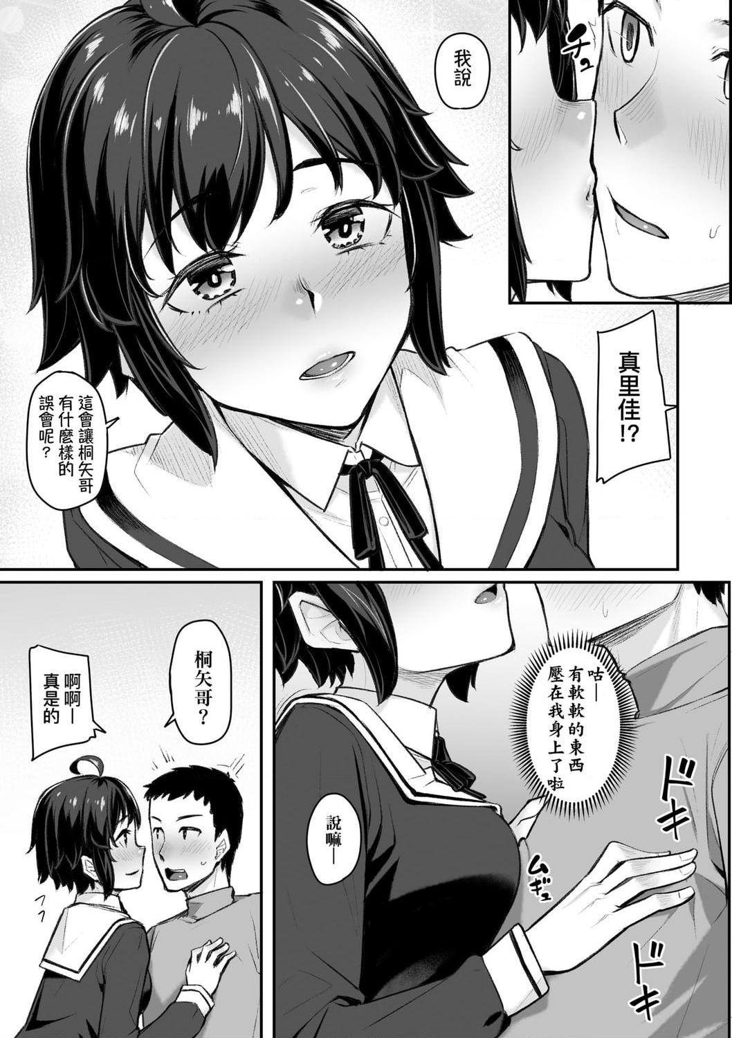[日本漫画] 性春进行式 单本,黑丝丝袜,女学生#[199P]-57