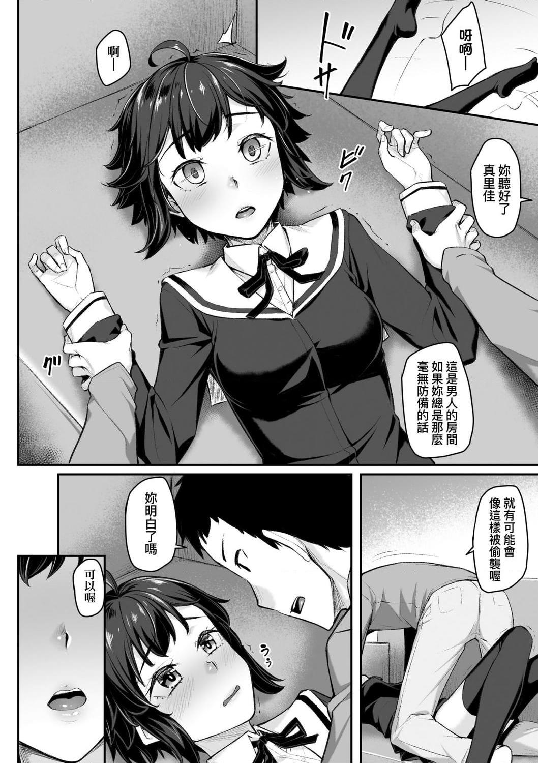 [日本漫画] 性春进行式 单本,黑丝丝袜,女学生#[199P]-58