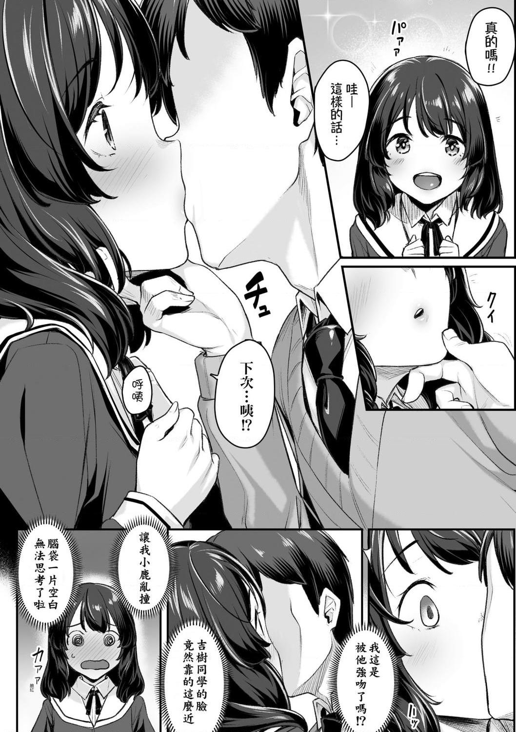 [日本漫画] 性春进行式 单本,黑丝丝袜,女学生#[199P]-76