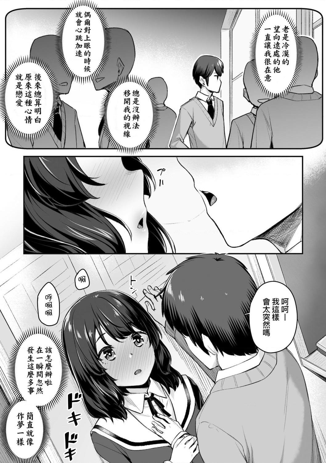 [日本漫画] 性春进行式 单本,黑丝丝袜,女学生#[199P]-77