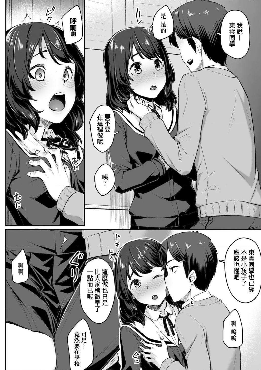 [日本漫画] 性春进行式 单本,黑丝丝袜,女学生#[199P]-78