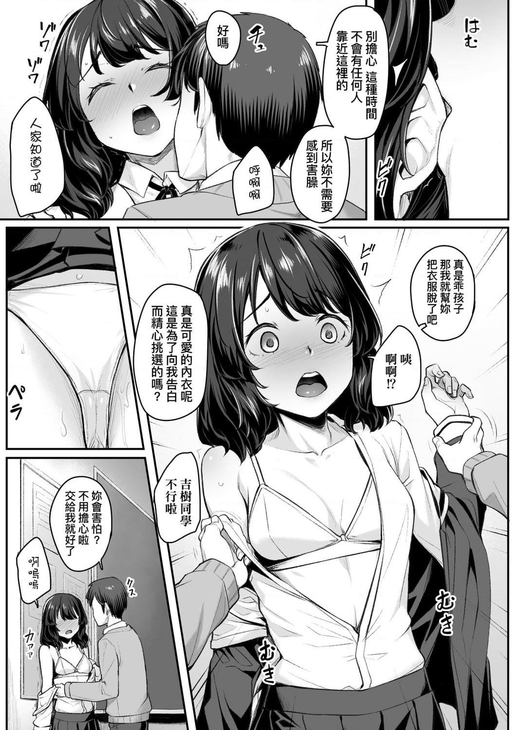 [日本漫画] 性春进行式 单本,黑丝丝袜,女学生#[199P]-79