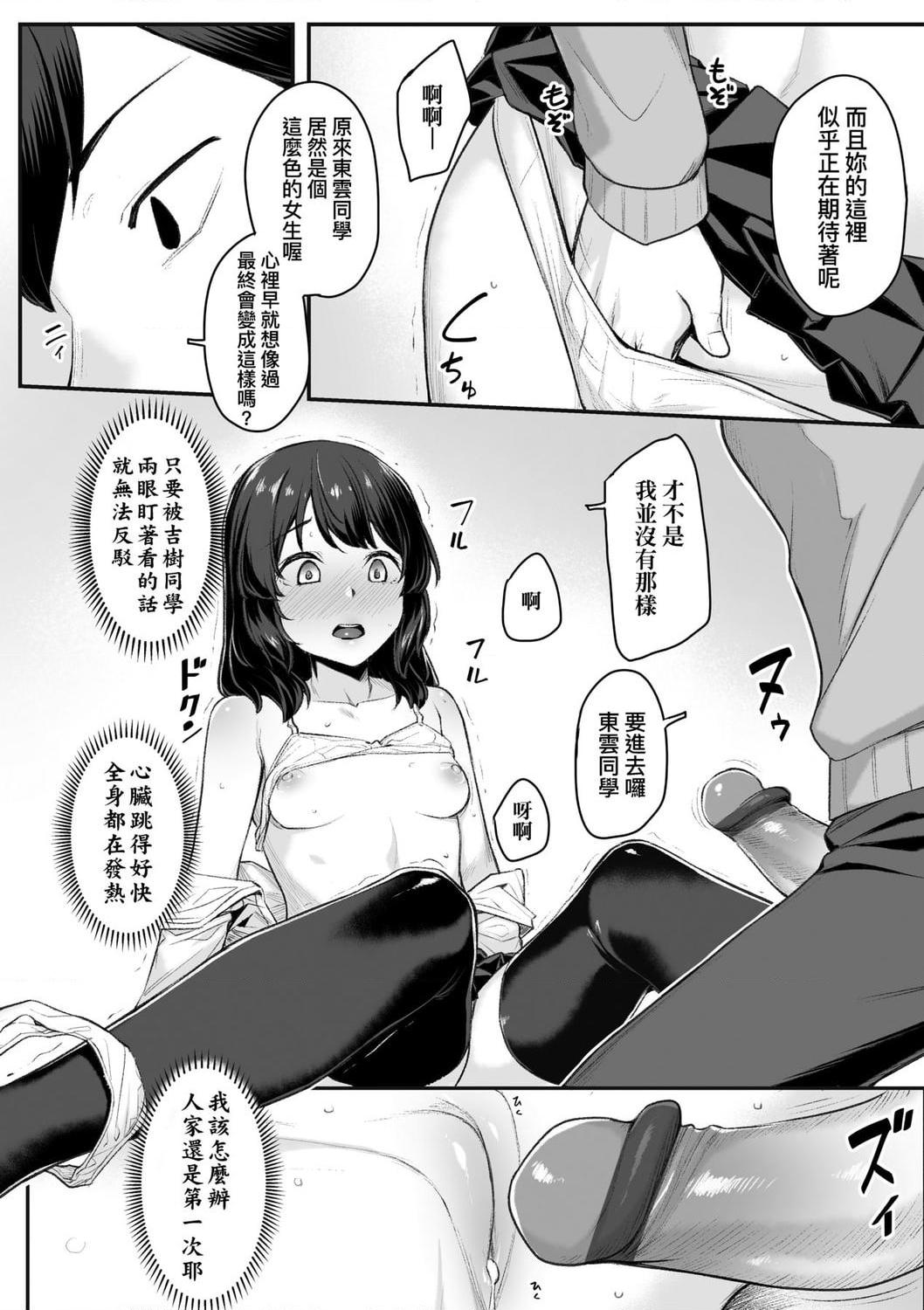 [日本漫画] 性春进行式 单本,黑丝丝袜,女学生#[199P]-80