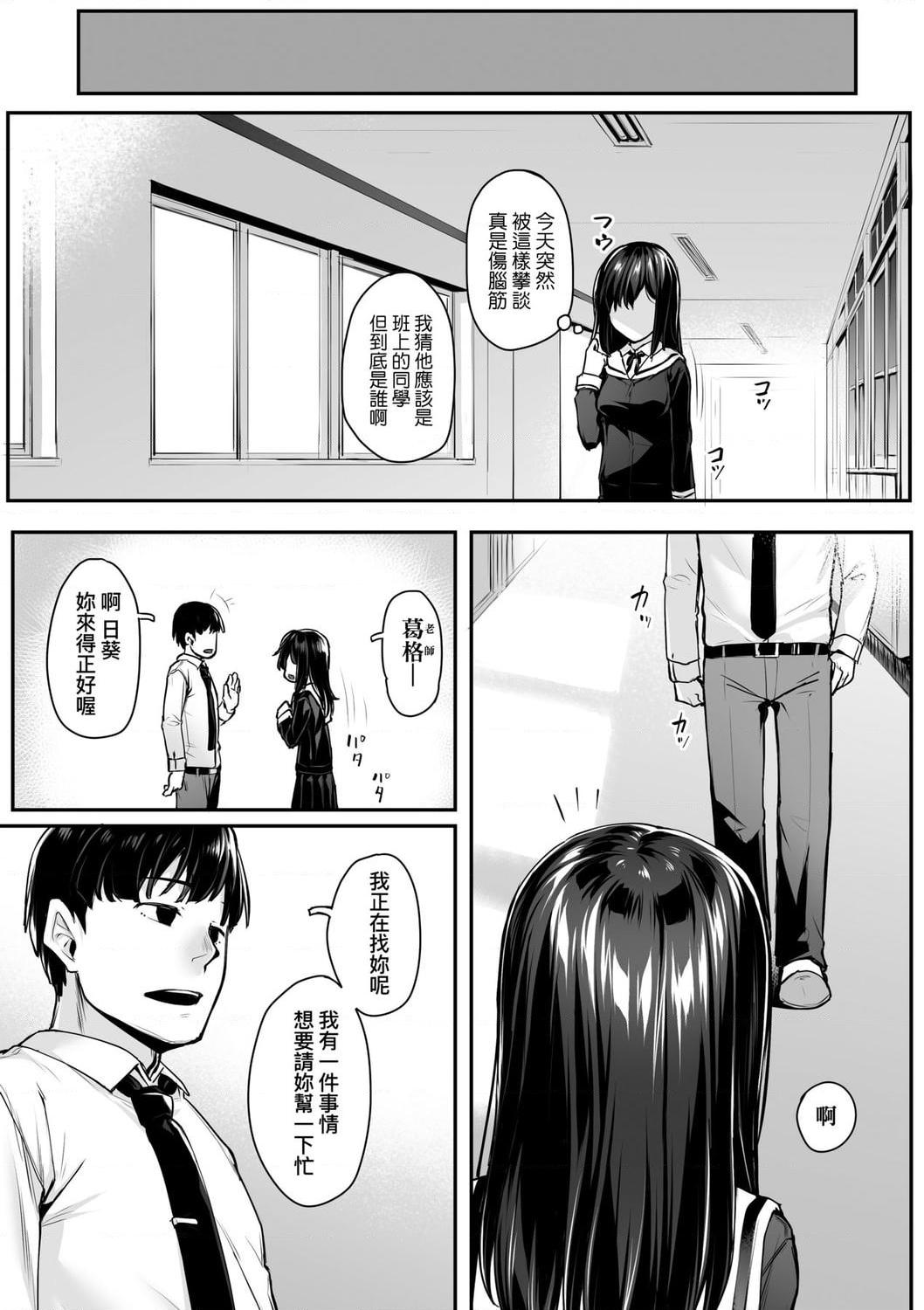 [日本漫画] 性春进行式 单本,黑丝丝袜,女学生#[199P]-9