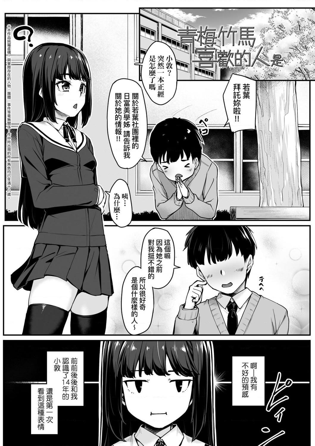 [日本漫画] 性春进行式 单本,黑丝丝袜,女学生#[199P]-99