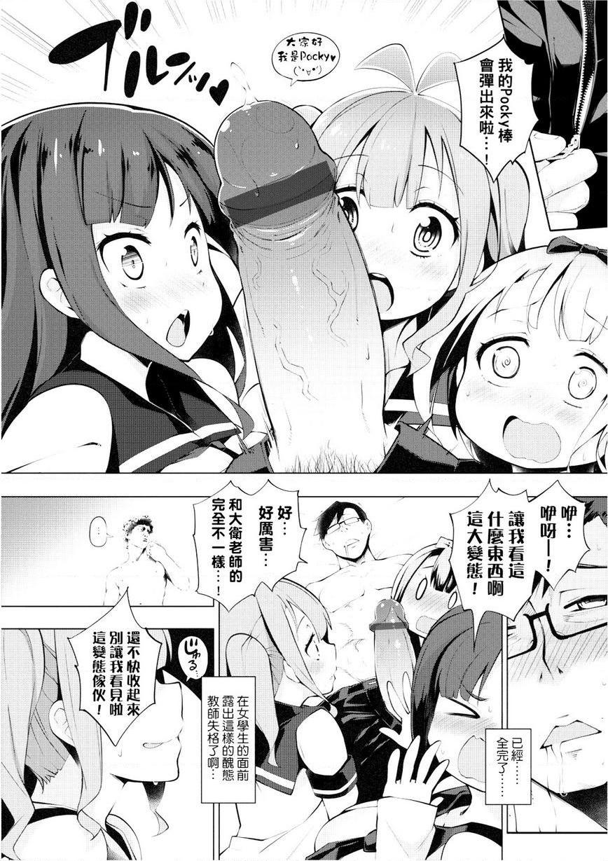 [日本漫画] 裸体艺术部！！ 单本,巨乳大奶,萝莉,女学生,御姐女王,水手服#[34P]-8
