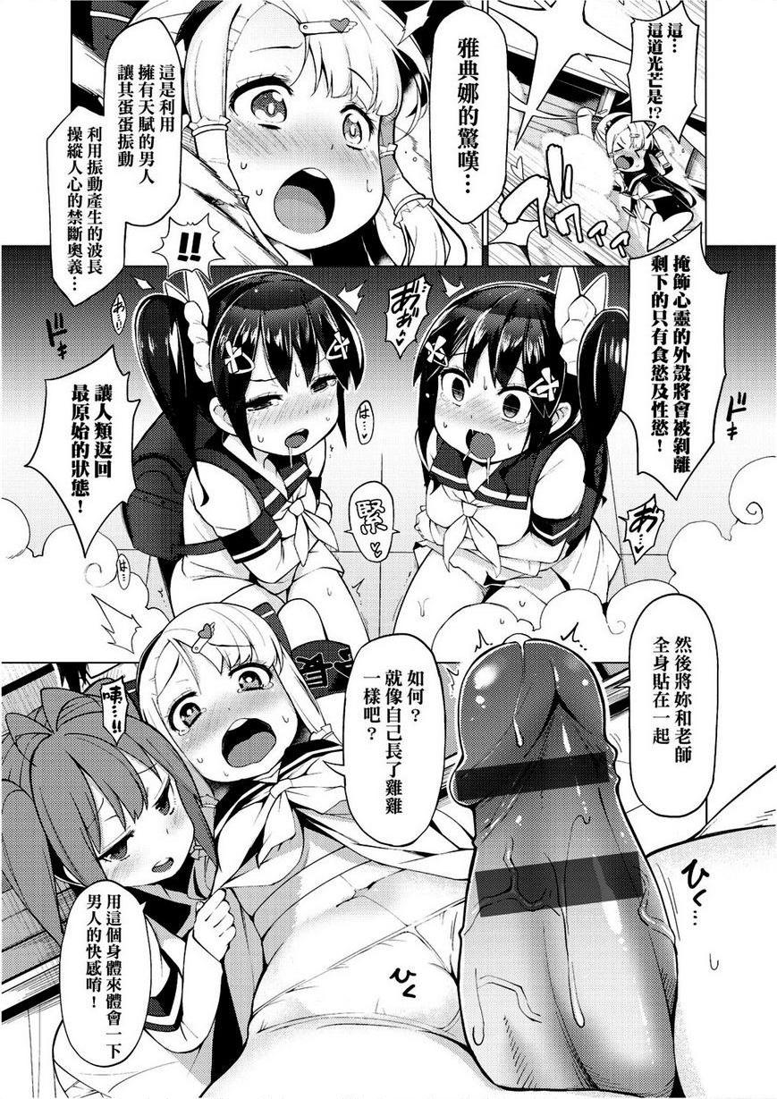 [日本漫画] 裸体艺术部！！ 单本,巨乳大奶,萝莉,女学生,御姐女王,水手服#[24P]-5