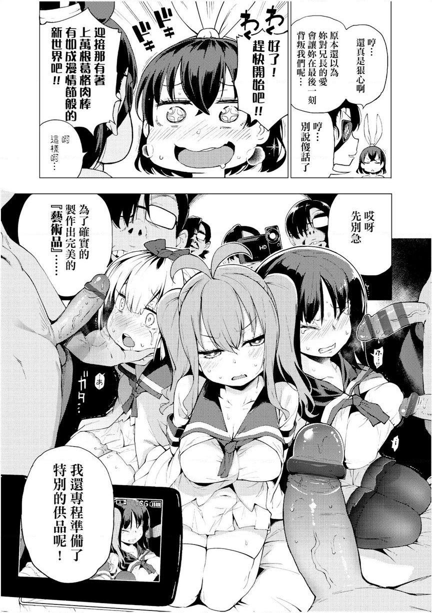 [日本漫画] 裸体艺术部！！ 单本,巨乳大奶,萝莉,女学生,御姐女王,水手服#[24P]-15