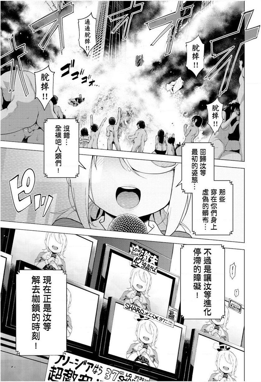 [日本漫画] 裸体艺术部！！ 单本,巨乳大奶,萝莉,女学生,御姐女王,水手服#[24P]-9