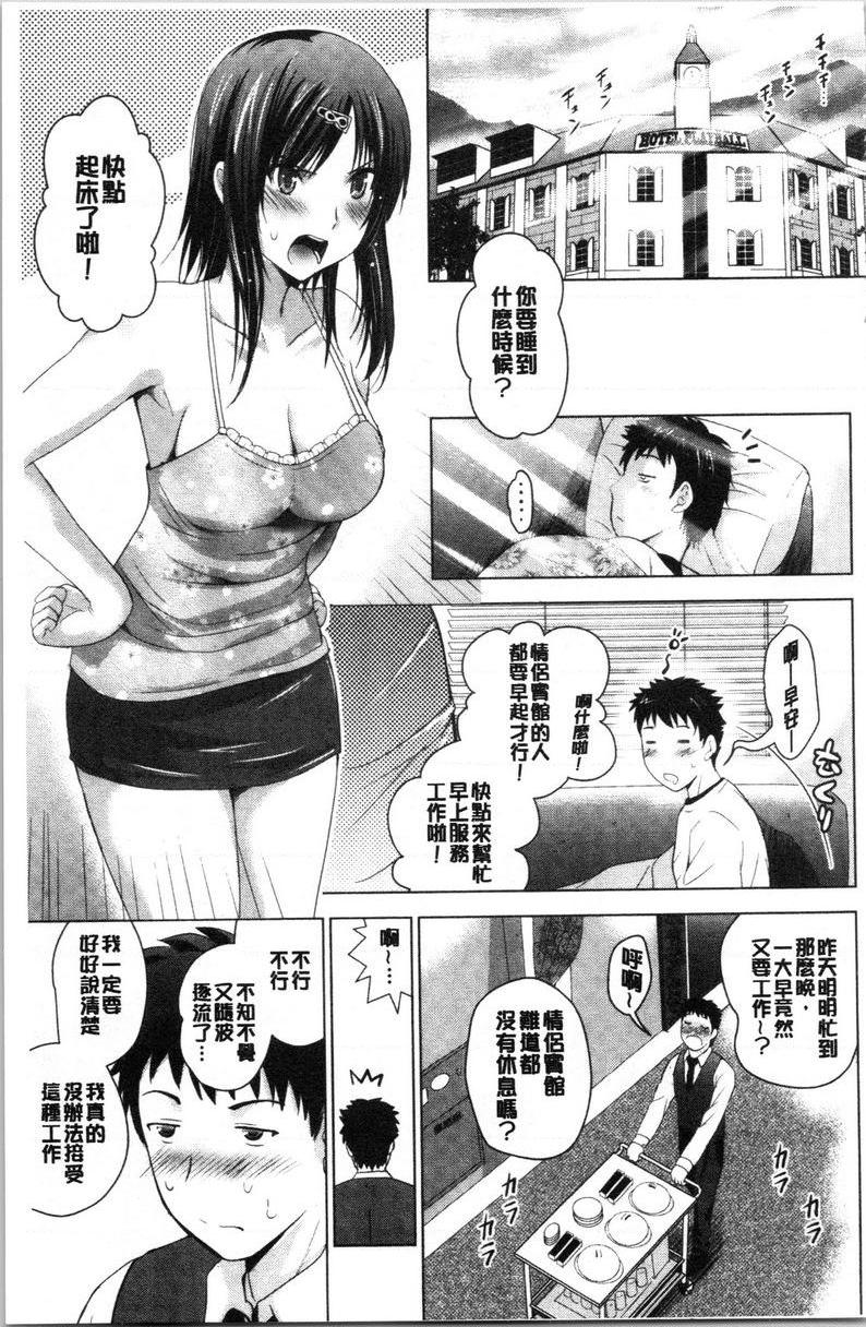 [日本漫画] 跟美人三姊妹开始经营情侣宾馆！上 单本,巨乳大奶,处女,黑丝丝袜,御姐女王,护士,M男,女学生#[24P]-7