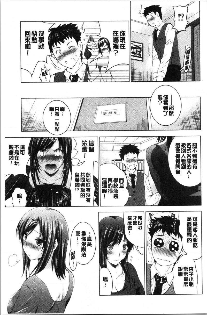 [日本漫画] 跟美人三姊妹开始经营情侣宾馆！上 单本,巨乳大奶,处女,黑丝丝袜,御姐女王,护士,M男,女学生#[24P]-11
