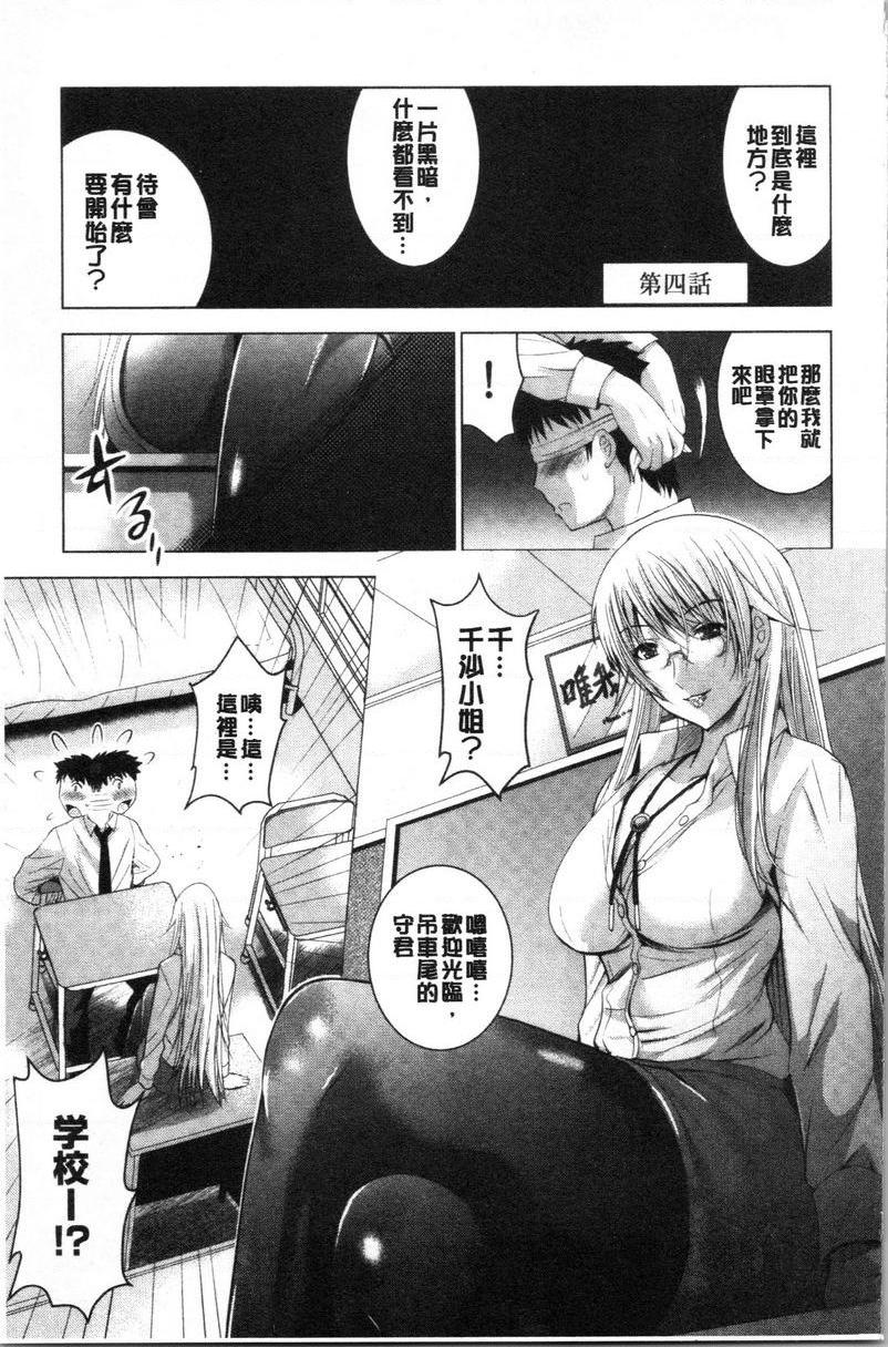 [日本漫画] 跟美人三姊妹开始经营情侣宾馆！上 单本,巨乳大奶,处女,黑丝丝袜,御姐女王,护士,M男,女学生#[20P]-1