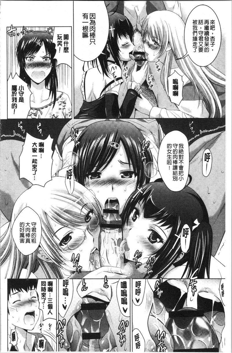 [日本漫画] 跟美人三姊妹开始经营情侣宾馆！上 单本,巨乳大奶,处女,黑丝丝袜,御姐女王,护士,M男,女学生#[22P]-10