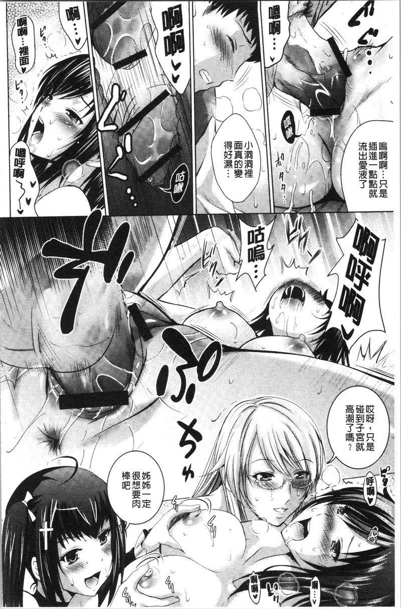 [日本漫画] 跟美人三姊妹开始经营情侣宾馆！上 单本,巨乳大奶,处女,黑丝丝袜,御姐女王,护士,M男,女学生#[22P]-18