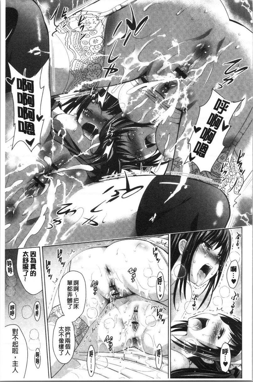 [日本漫画] 跟美人三姊妹开始经营情侣宾馆！上 单本,巨乳大奶,处女,黑丝丝袜,御姐女王,护士,M男,女学生#[24P]-13