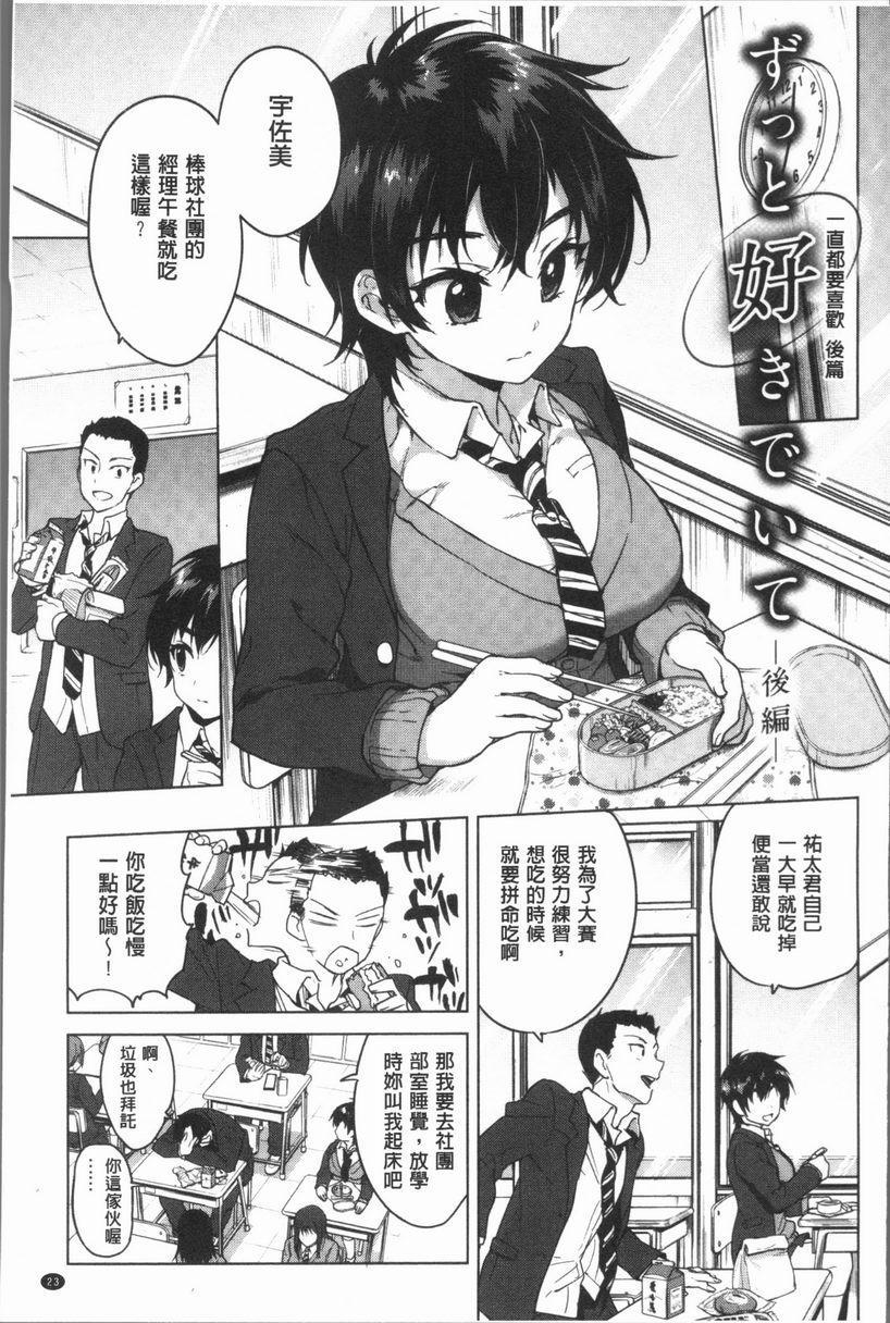 [日本漫画] 性玩伴BOX 单本,露出,巨乳大奶,OL,黑丝丝袜,女学生,巨尻#[22P]-1
