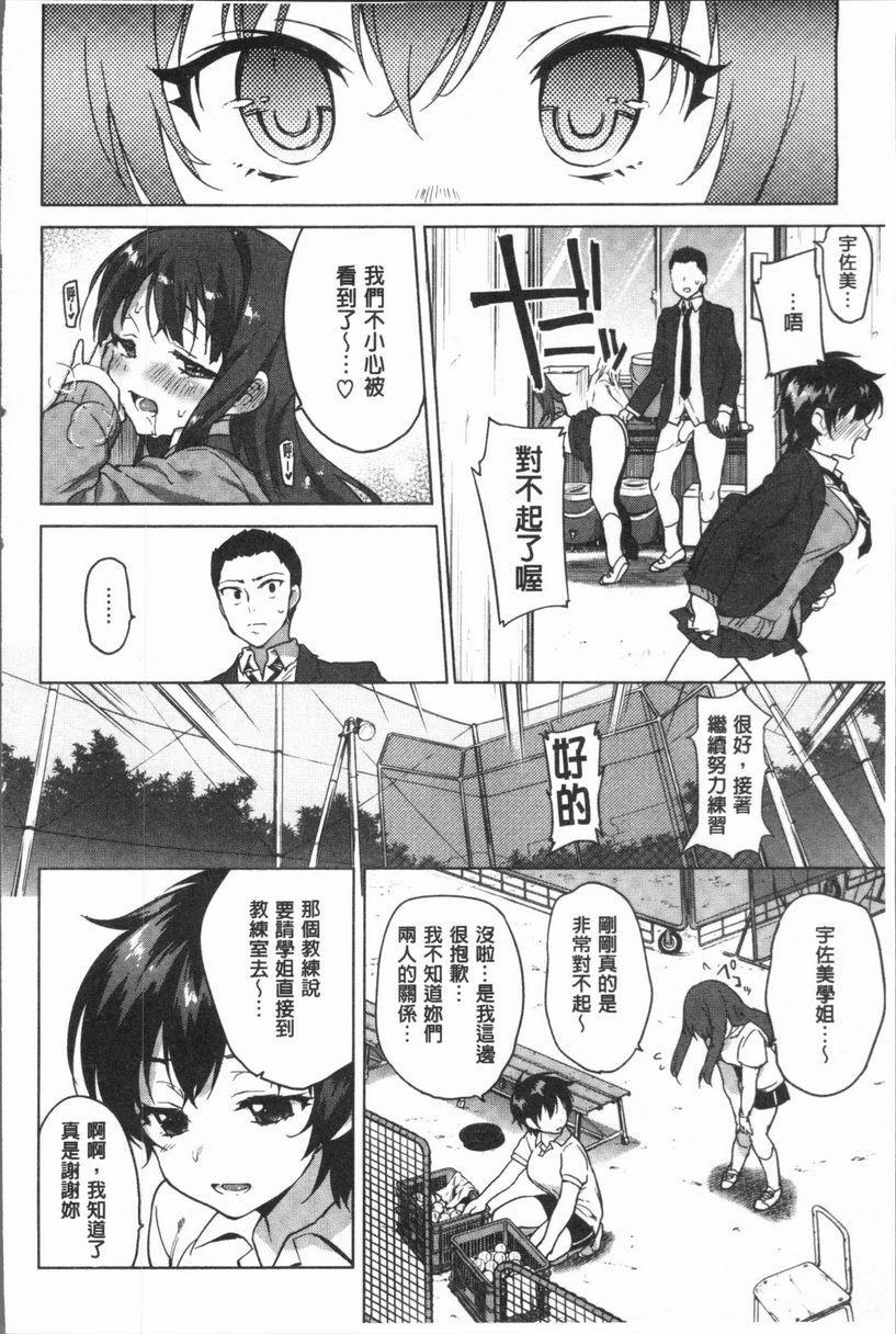 [日本漫画] 性玩伴BOX 单本,露出,巨乳大奶,OL,黑丝丝袜,女学生,巨尻#[22P]-10