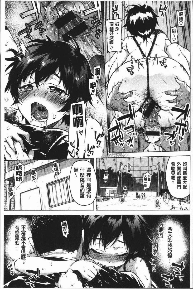 [日本漫画] 性玩伴BOX 单本,露出,巨乳大奶,OL,黑丝丝袜,女学生,巨尻#[22P]-13