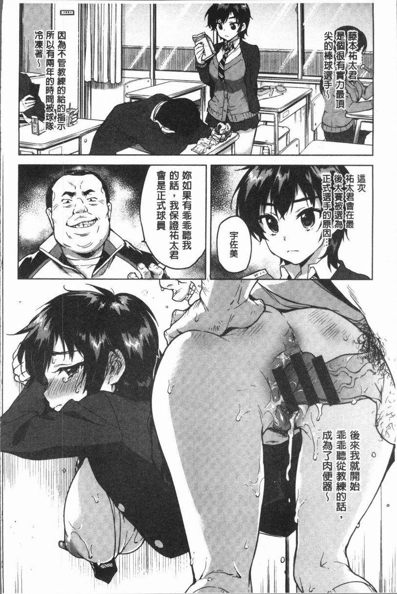 [日本漫画] 性玩伴BOX 单本,露出,巨乳大奶,OL,黑丝丝袜,女学生,巨尻#[22P]-2