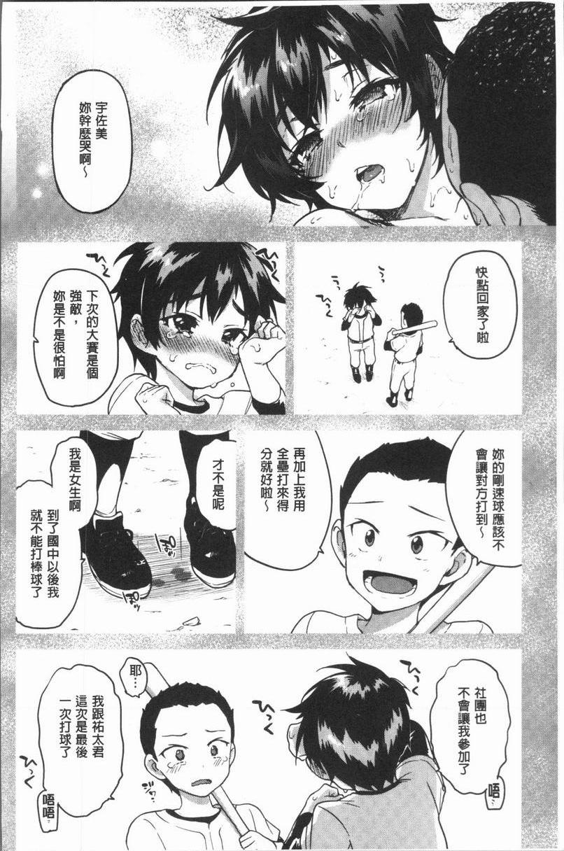 [日本漫画] 性玩伴BOX 单本,露出,巨乳大奶,OL,黑丝丝袜,女学生,巨尻#[22P]-20