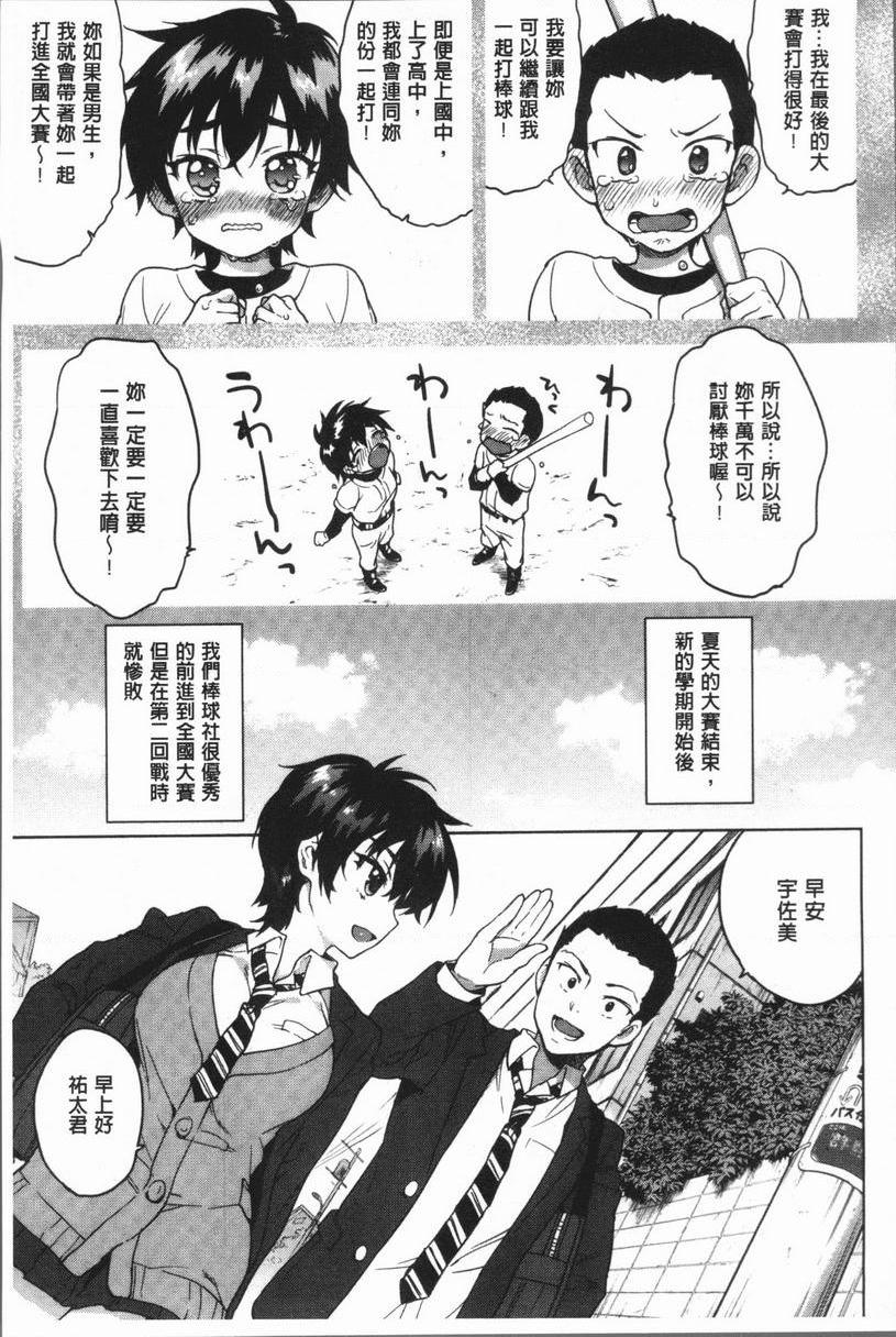 [日本漫画] 性玩伴BOX 单本,露出,巨乳大奶,OL,黑丝丝袜,女学生,巨尻#[22P]-21