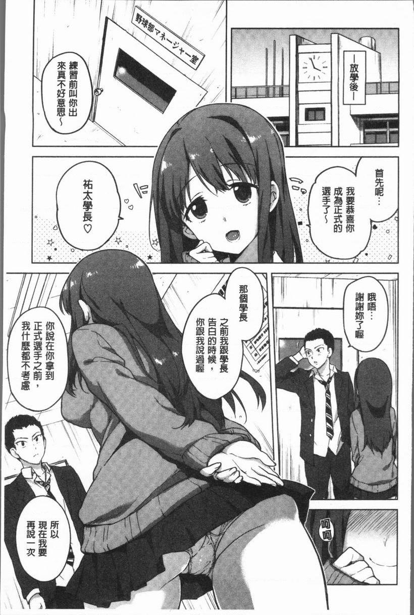 [日本漫画] 性玩伴BOX 单本,露出,巨乳大奶,OL,黑丝丝袜,女学生,巨尻#[22P]-3