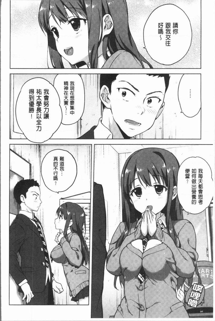 [日本漫画] 性玩伴BOX 单本,露出,巨乳大奶,OL,黑丝丝袜,女学生,巨尻#[22P]-4