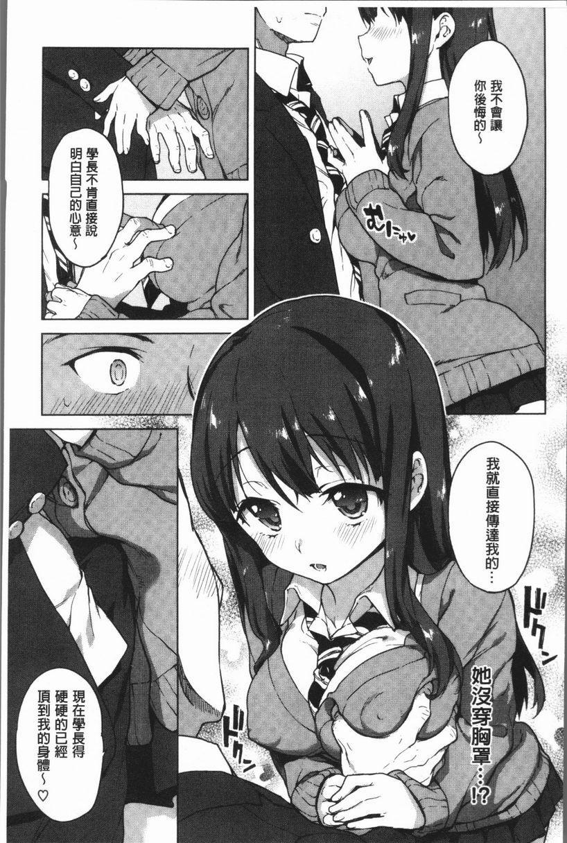 [日本漫画] 性玩伴BOX 单本,露出,巨乳大奶,OL,黑丝丝袜,女学生,巨尻#[22P]-5