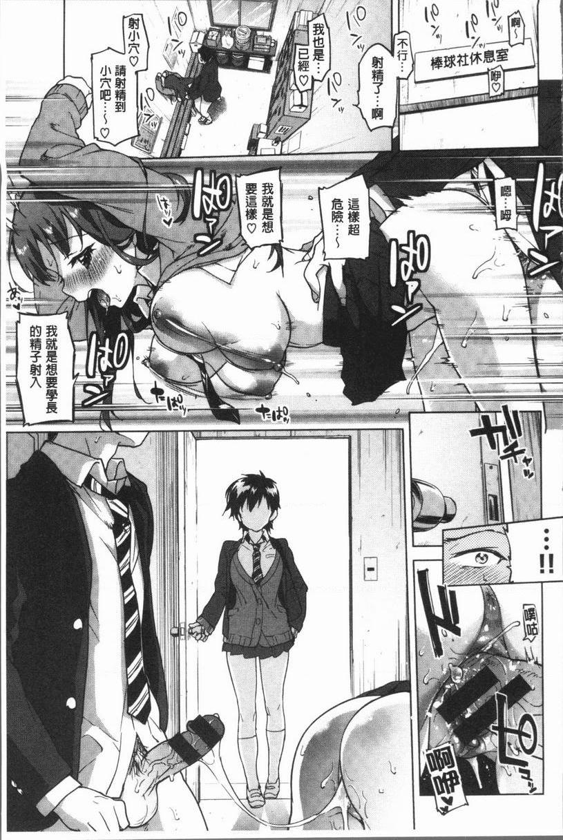 [日本漫画] 性玩伴BOX 单本,露出,巨乳大奶,OL,黑丝丝袜,女学生,巨尻#[22P]-9