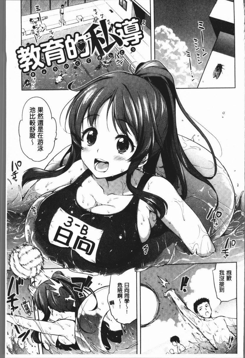 [日本漫画] 性玩伴BOX 单本,露出,巨乳大奶,OL,黑丝丝袜,女学生,巨尻#[18P]-1