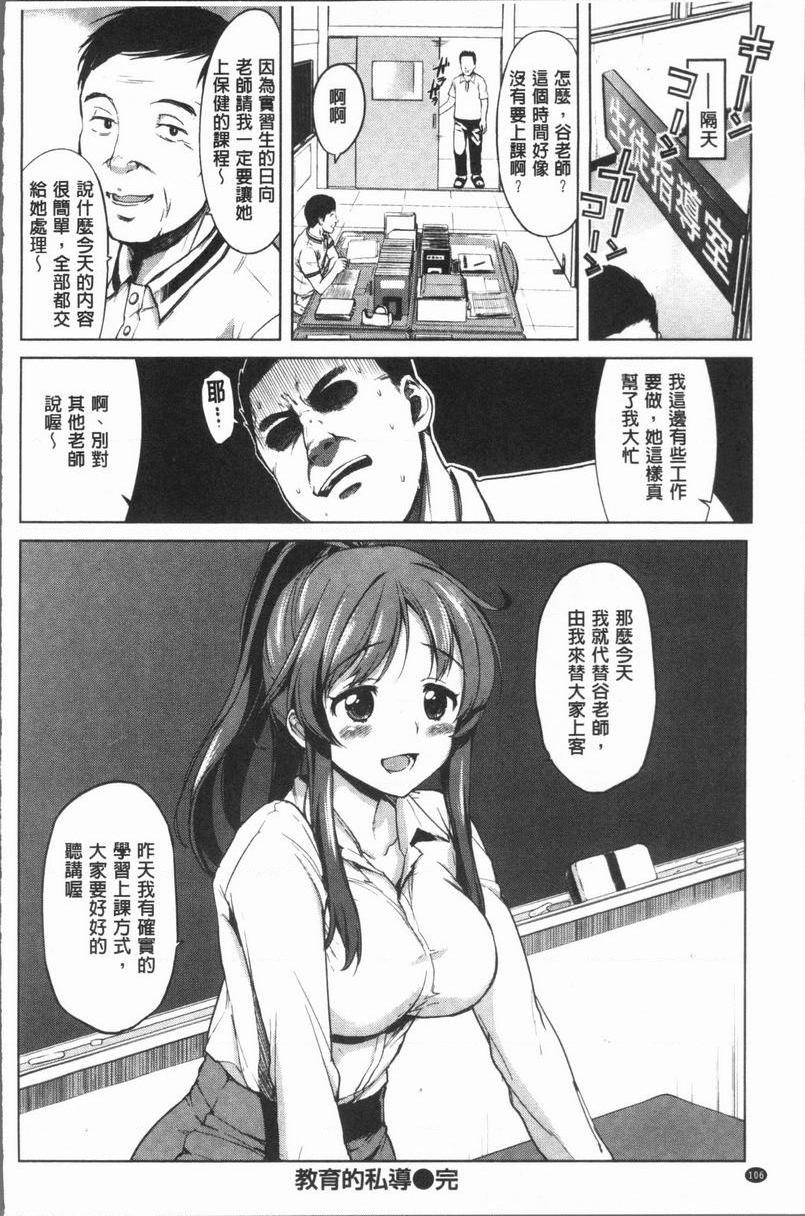 [日本漫画] 性玩伴BOX 单本,露出,巨乳大奶,OL,黑丝丝袜,女学生,巨尻#[18P]-18