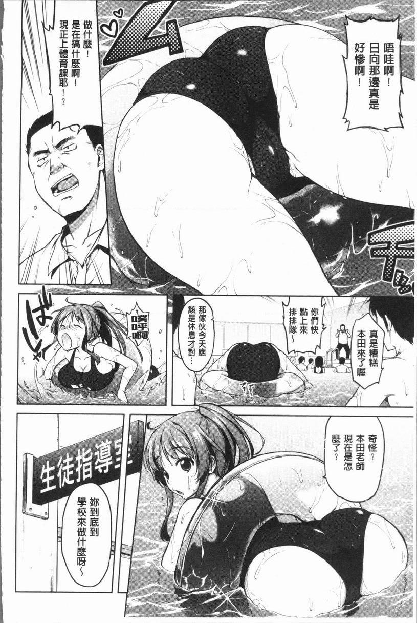 [日本漫画] 性玩伴BOX 单本,露出,巨乳大奶,OL,黑丝丝袜,女学生,巨尻#[18P]-2