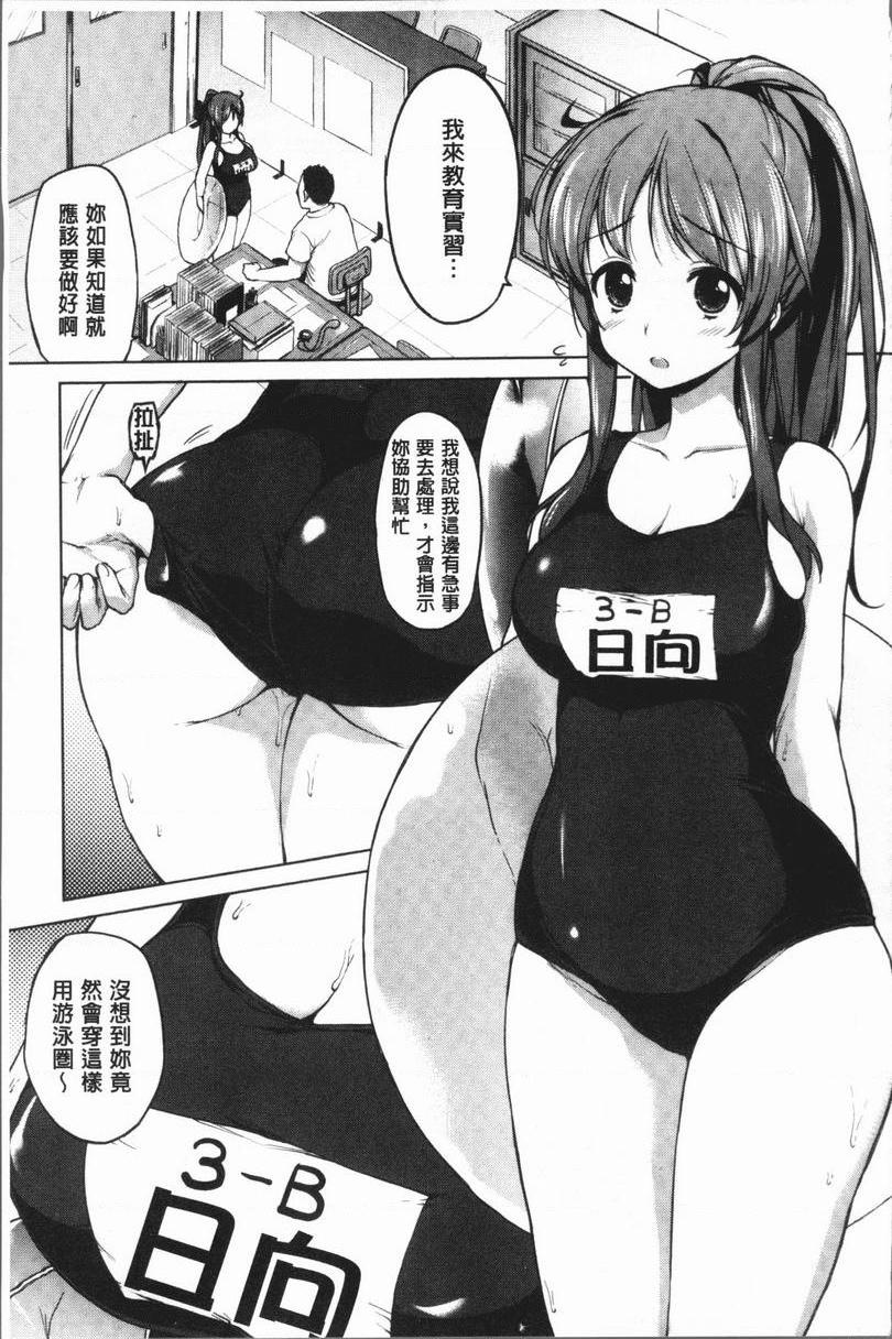 [日本漫画] 性玩伴BOX 单本,露出,巨乳大奶,OL,黑丝丝袜,女学生,巨尻#[18P]-3