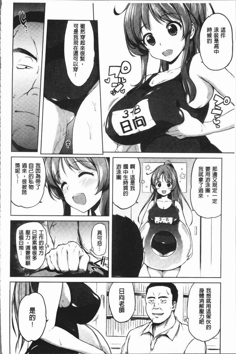 [日本漫画] 性玩伴BOX 单本,露出,巨乳大奶,OL,黑丝丝袜,女学生,巨尻#[18P]-4
