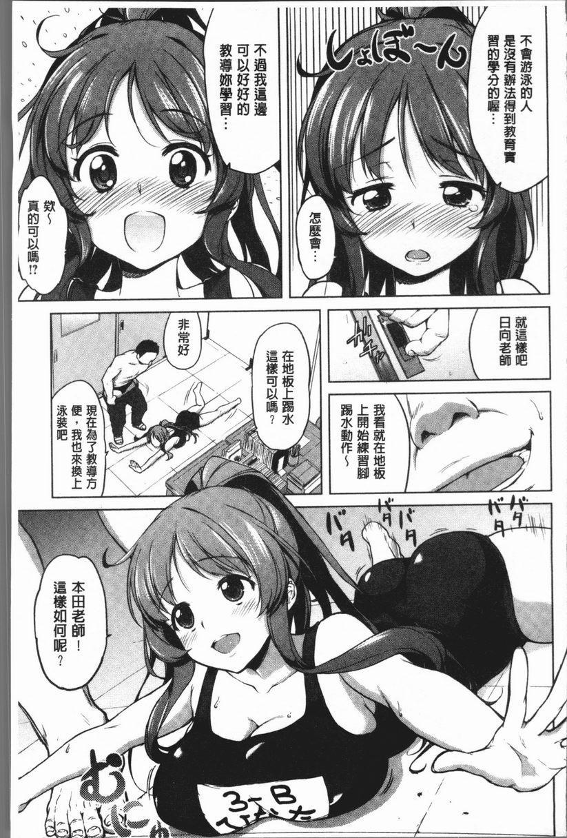 [日本漫画] 性玩伴BOX 单本,露出,巨乳大奶,OL,黑丝丝袜,女学生,巨尻#[18P]-5
