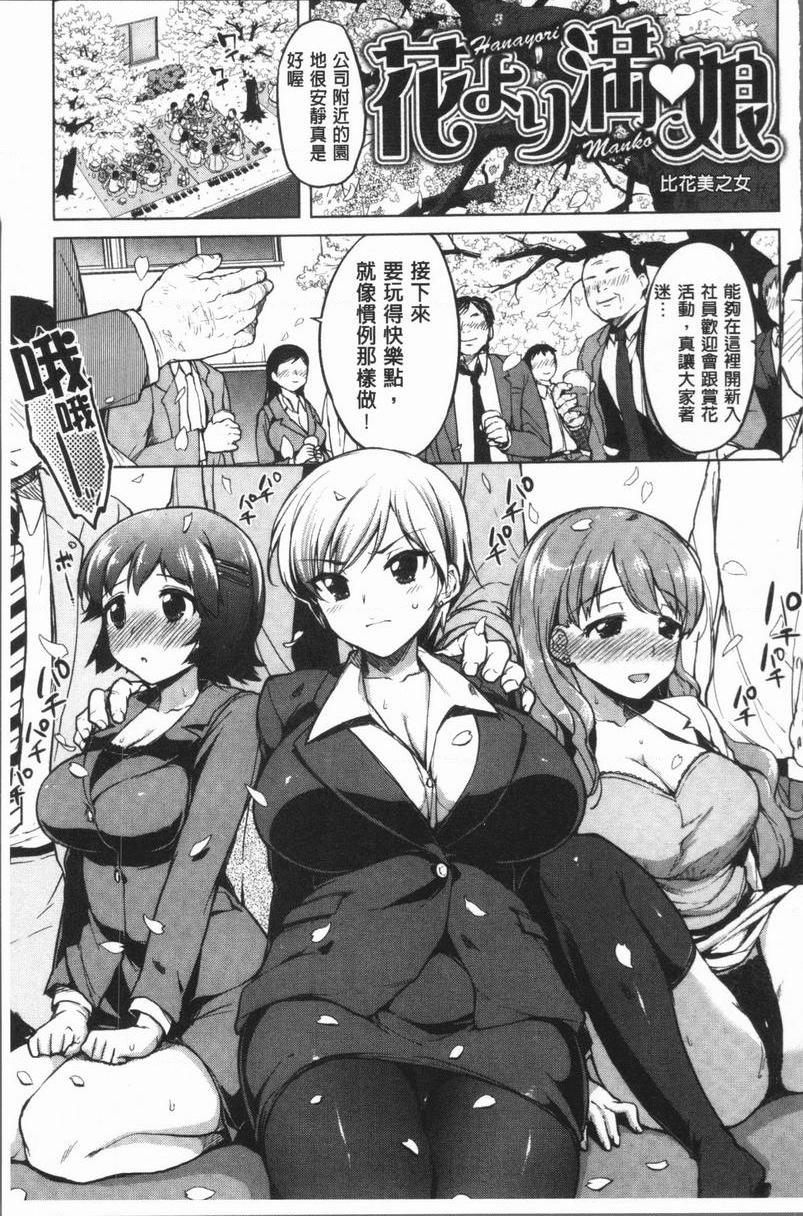 [日本漫画] 性玩伴BOX 单本,露出,巨乳大奶,OL,黑丝丝袜,女学生,巨尻#[16P]-1