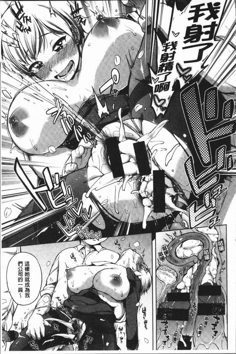 [日本漫画] 性玩伴BOX 单本,露出,巨乳大奶,OL,黑丝丝袜,女学生,巨尻#[16P]-15