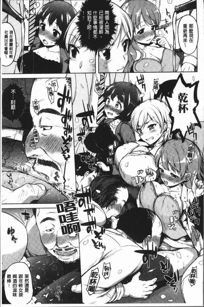 [日本漫画] 性玩伴BOX 单本,露出,巨乳大奶,OL,黑丝丝袜,女学生,巨尻#[16P]-3
