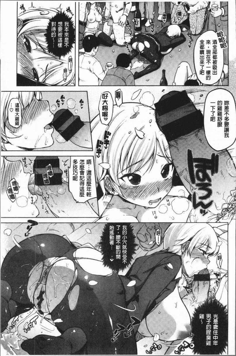 [日本漫画] 性玩伴BOX 单本,露出,巨乳大奶,OL,黑丝丝袜,女学生,巨尻#[16P]-7