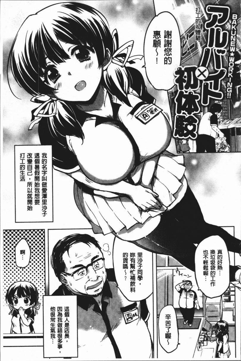 [日本漫画] 性玩伴BOX 单本,露出,巨乳大奶,OL,黑丝丝袜,女学生,巨尻#[16P]-1