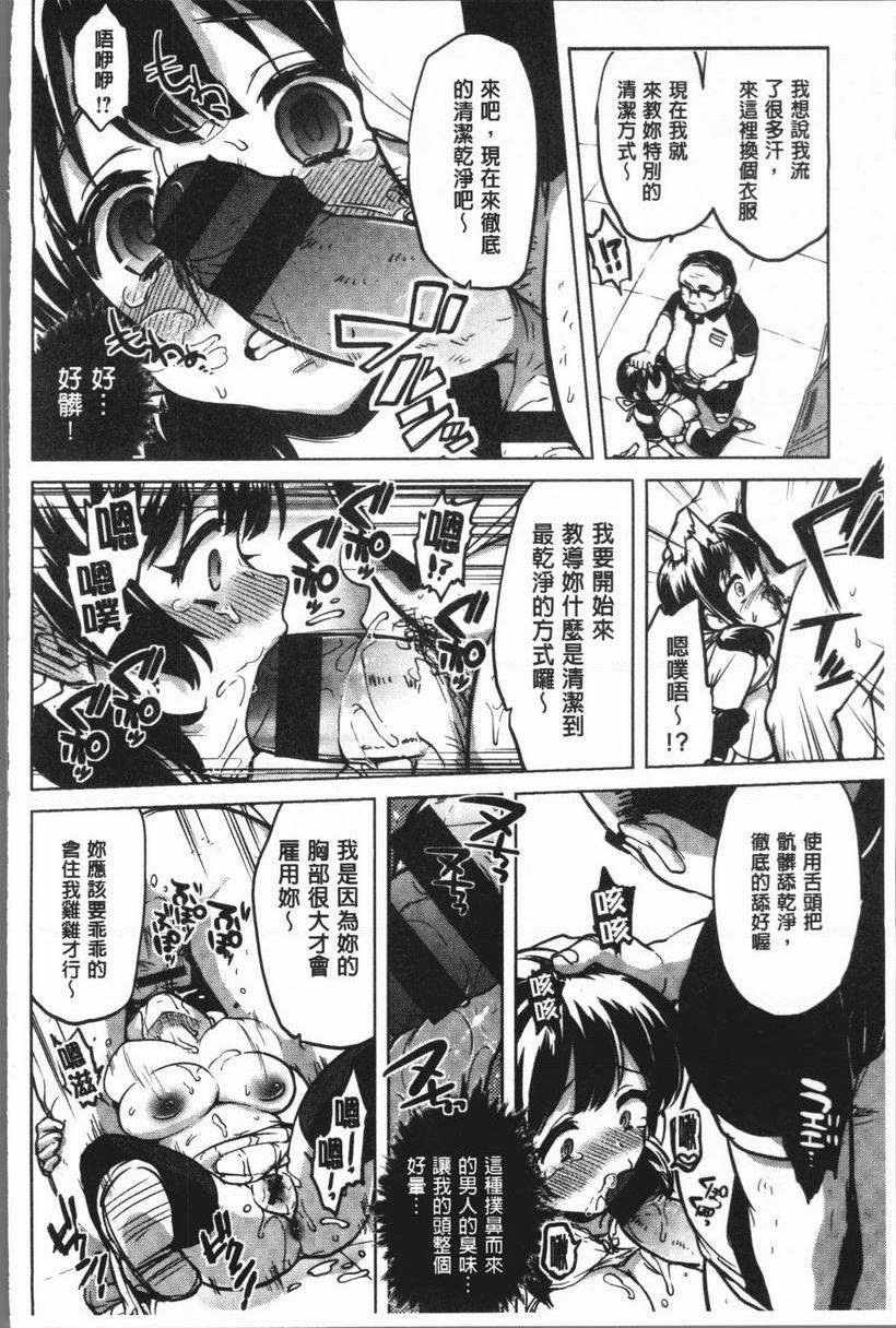 [日本漫画] 性玩伴BOX 单本,露出,巨乳大奶,OL,黑丝丝袜,女学生,巨尻#[16P]-10