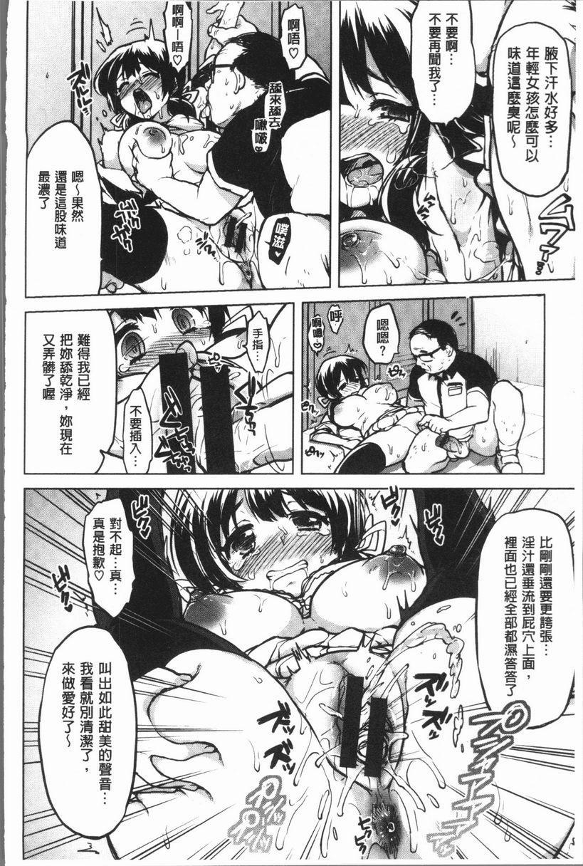 [日本漫画] 性玩伴BOX 单本,露出,巨乳大奶,OL,黑丝丝袜,女学生,巨尻#[16P]-12
